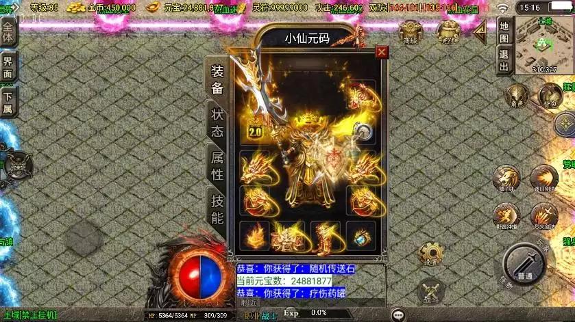 图片[2]-【战神引擎】全新升级-龍城盛世[白猪3]新UI版+视频教程+GM物品充值后台-小狐狸资源网-