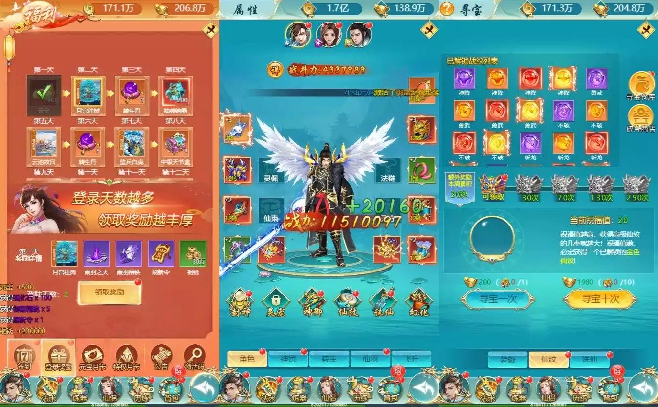 图片[2]-【醉武侠H5】三网页仙侠醉武侠H5+WIN本地学习手工端+通用视频教程+GM物品后台-小狐狸资源网-