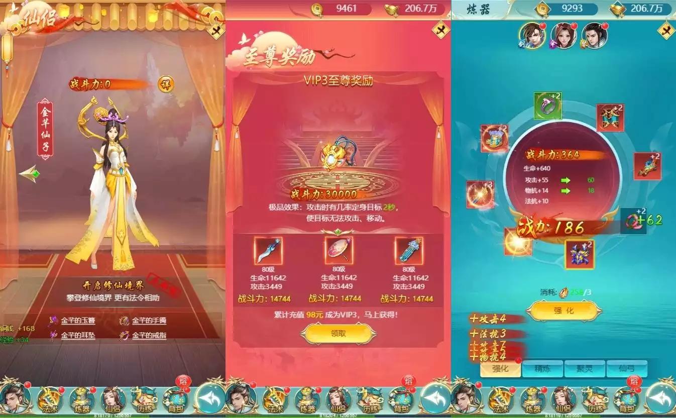 图片[6]-【醉武侠H5】三网页仙侠醉武侠H5+WIN本地学习手工端+通用视频教程+GM物品后台-小狐狸资源网-