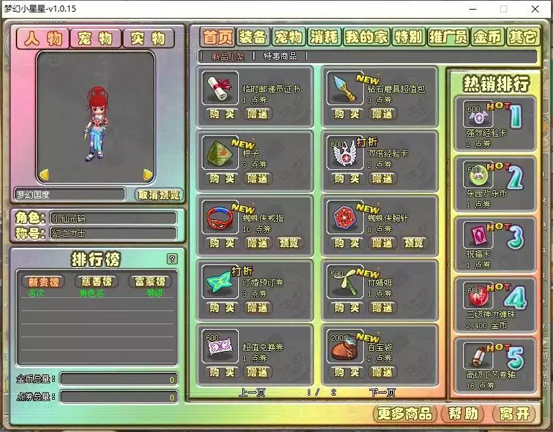 图片[5]-【梦幻国度】Q萌冒险端游+WIN本地学习手工端+PC客户端+通用视频教程-小狐狸资源网-