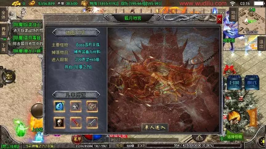 图片[4]-【战神引擎】冰雪战神单职业五大陆合击[白猪3.0]版+语音视频教程+GM物品充值后台-小狐狸资源网-
