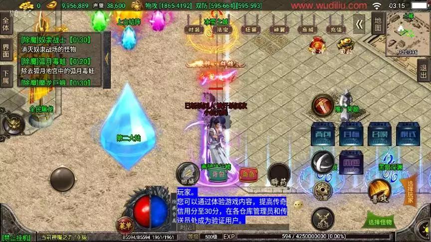 图片[2]-【战神引擎】冰雪战神单职业五大陆合击[白猪3.0]版+语音视频教程+GM物品充值后台-小狐狸资源网-