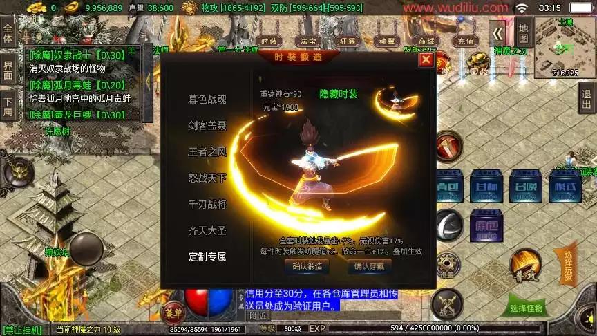 图片[7]-【战神引擎】冰雪战神单职业五大陆合击[白猪3.0]版+语音视频教程+GM物品充值后台-小狐狸资源网-