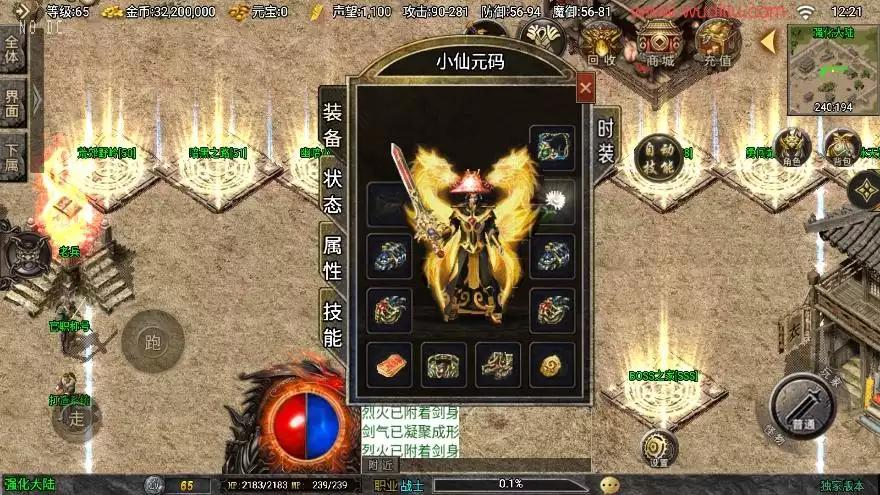 【战神引擎】1.80时代再起烈战复古二大陆三职业[白猪3.0]版+语音视频教程+GM物品充值后-小狐狸资源网-