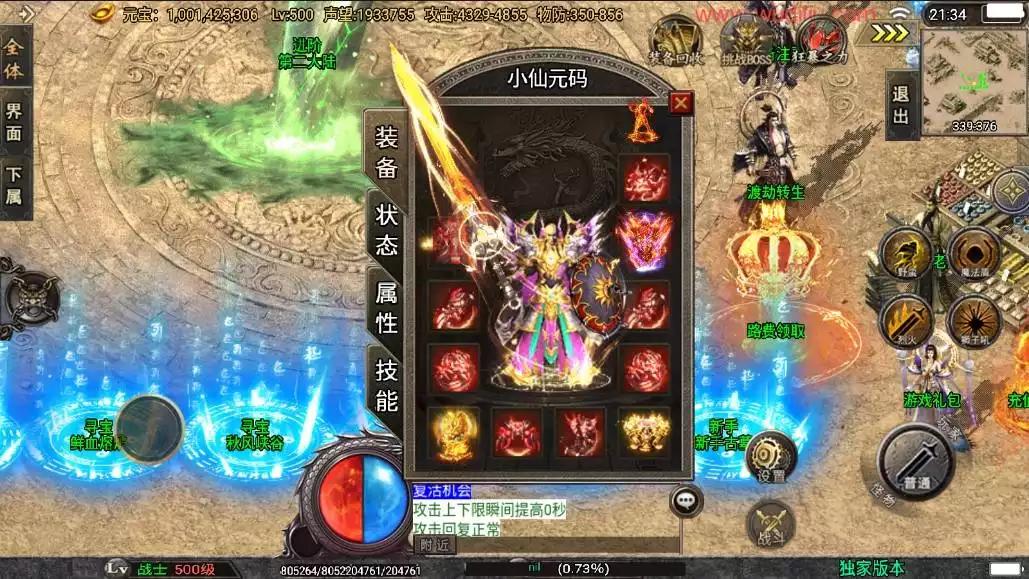 图片[8]-【战神引擎】1.80时代再起烈战复古二大陆三职业[白猪3.0]版+语音视频教程+GM物品充值后-小狐狸资源网-