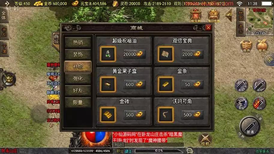 图片[12]-【战神引擎】全新升级-嘟嘟沉默魂环大背包[白猪3]新UI版+视频教程+GM物品充值后台-小狐狸资源网-
