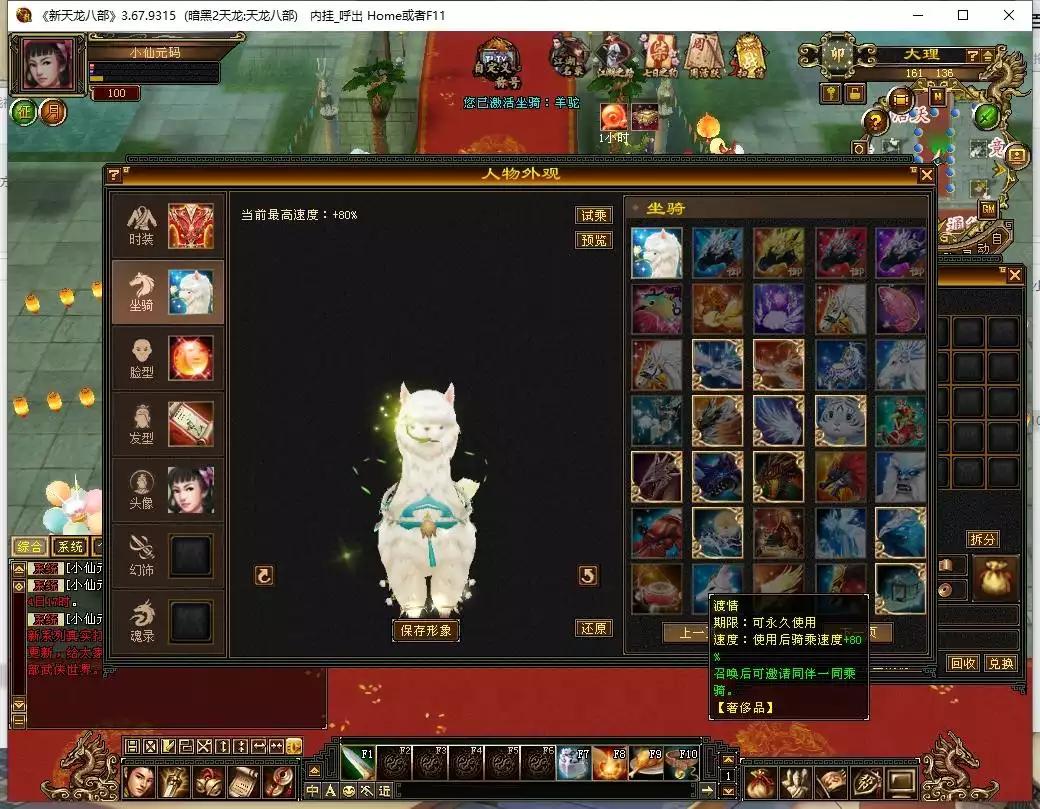 图片[3]-【天龙之暗黑2中西结合版】八部天龙暗黑2中西结合版+VM单机一键端+Linux本地学习手工端+语音视频教程+GM工具-小狐狸资源网-