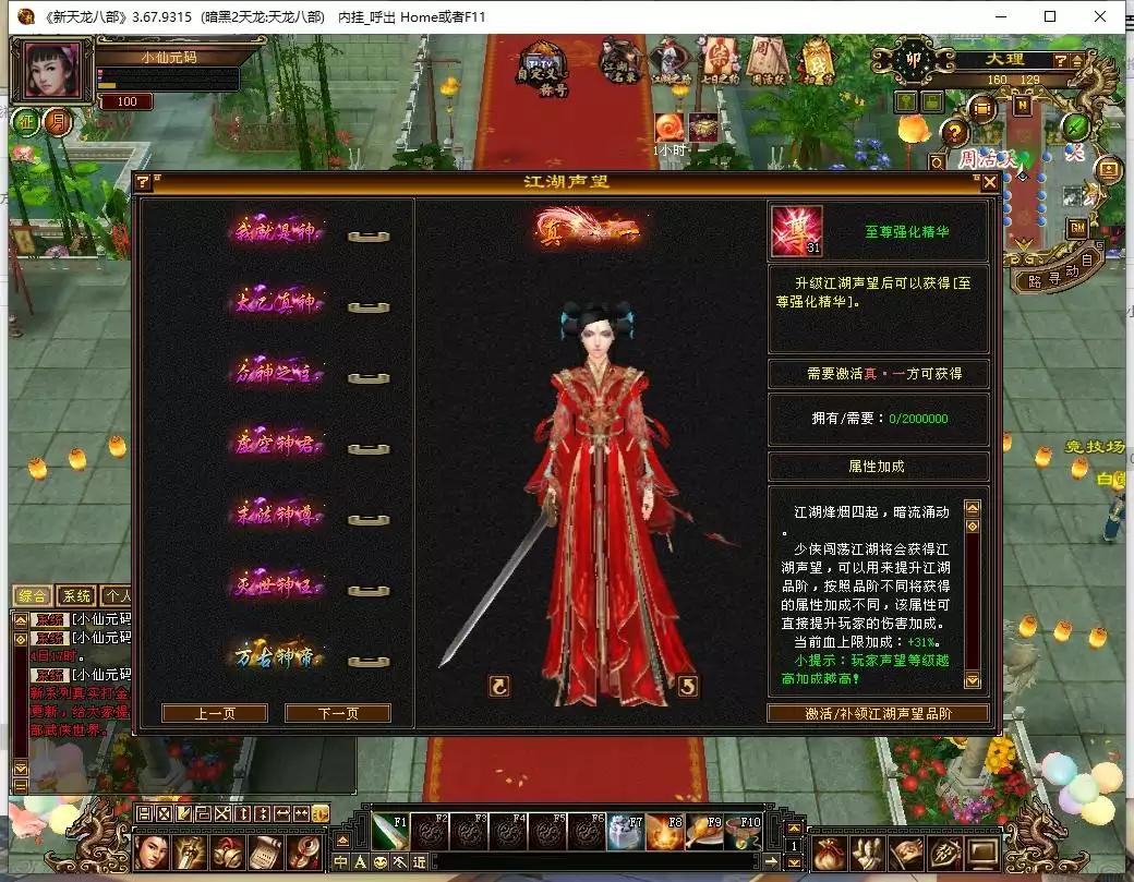 图片[9]-【天龙之暗黑2中西结合版】八部天龙暗黑2中西结合版+VM单机一键端+Linux本地学习手工端+语音视频教程+GM工具-小狐狸资源网-