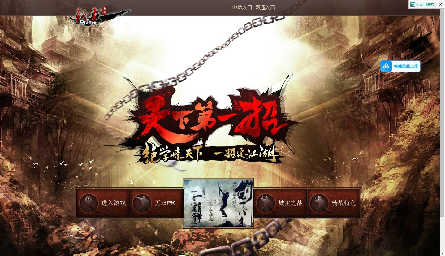 【刀剑2之论剑天下】典藏武侠页游+WIN本地学习手工端+通用视频教程+GM工具-小狐狸资源网-