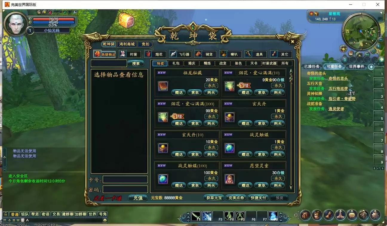 图片[4]-【完美151荣耀与新生十职业】3D魔幻RPG端游+VM单机一键端+Linux本地学习手工端+视频教程+营运后台-小狐狸资源网-