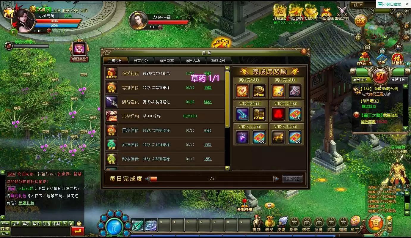 图片[3]-【王朝霸业】典藏国战页游王朝霸业轩辕紫装版+WIN学习手工端+视频教程-小狐狸资源网-