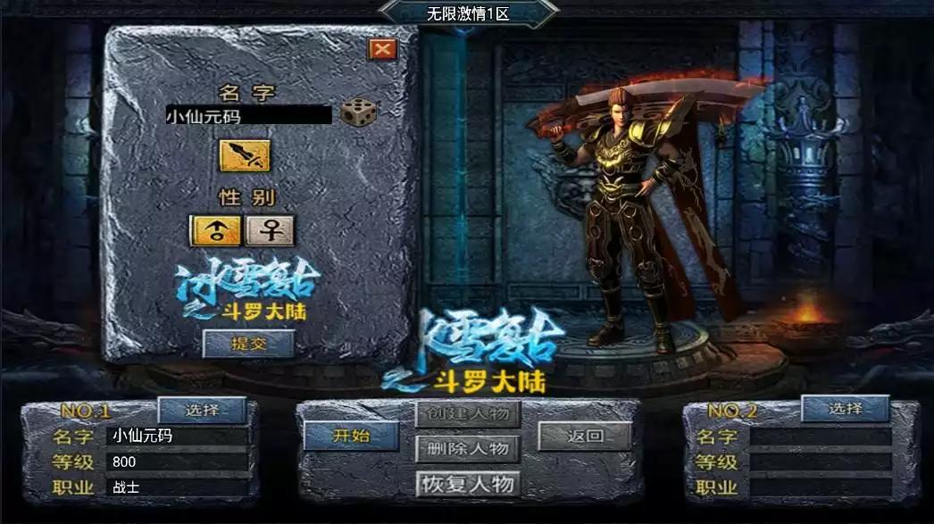 图片[2]-【战神引擎】小兰斗罗冰雪v3版[裤衩]+语音视频教程+GM物品充值后台-小狐狸资源网-
