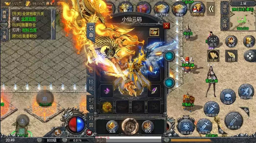 图片[5]-【战神引擎】小兰斗罗冰雪v3版[裤衩]+语音视频教程+GM物品充值后台-小狐狸资源网-