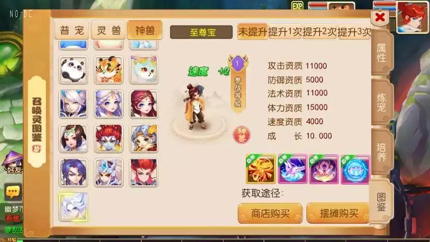 图片[5]-【MT3换皮梦幻】换皮幽魂西游版VM单机一键端+Linux本地学习手工端+攻略+源码+通用视频教程+GM后台-小狐狸资源网-