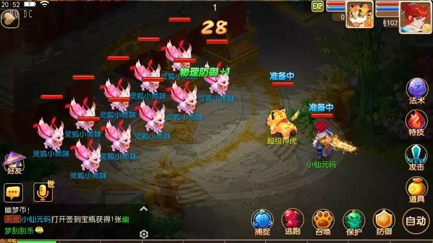 图片[8]-【MT3换皮梦幻】换皮幽魂西游版VM单机一键端+Linux本地学习手工端+攻略+源码+通用视频教程+GM后台-小狐狸资源网-