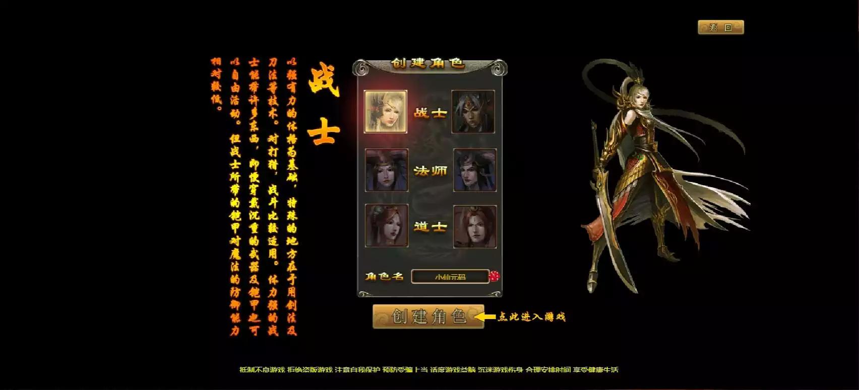 图片[2]-【龙城霸业】典藏传奇页游龙城版+WIN学习手工端+视频教程-小狐狸资源网-