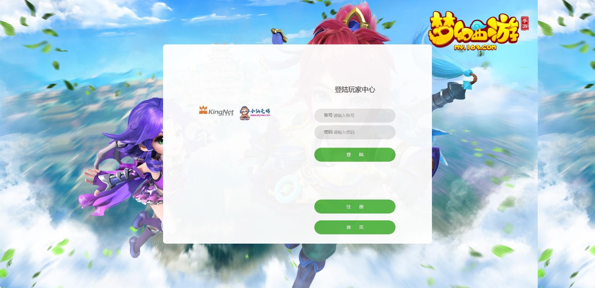 图片[9]-【MT3换皮梦幻】换皮浮生若梦版VM单机一键端+Linux本地学习手工端+源码+通用视频教程+GM后台-小狐狸资源网-