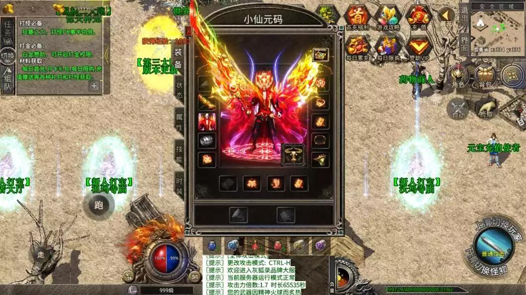 图片[2]-【XO传奇手游】三端互通灰狐录单职业三大陆版+Win学习手工端+PC安卓IOS版本+语音视频教程-小狐狸资源网-