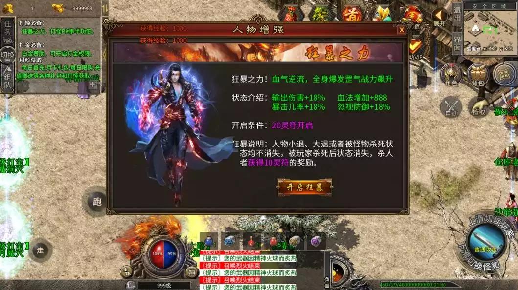 图片[7]-【XO传奇手游】三端互通灰狐录单职业三大陆版+Win学习手工端+PC安卓IOS版本+语音视频教程-小狐狸资源网-