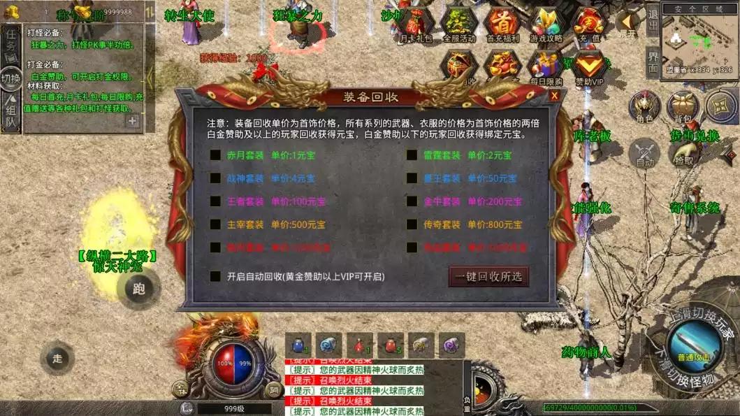 图片[11]-【XO传奇手游】三端互通灰狐录单职业三大陆版+Win学习手工端+PC安卓IOS版本+语音视频教程-小狐狸资源网-