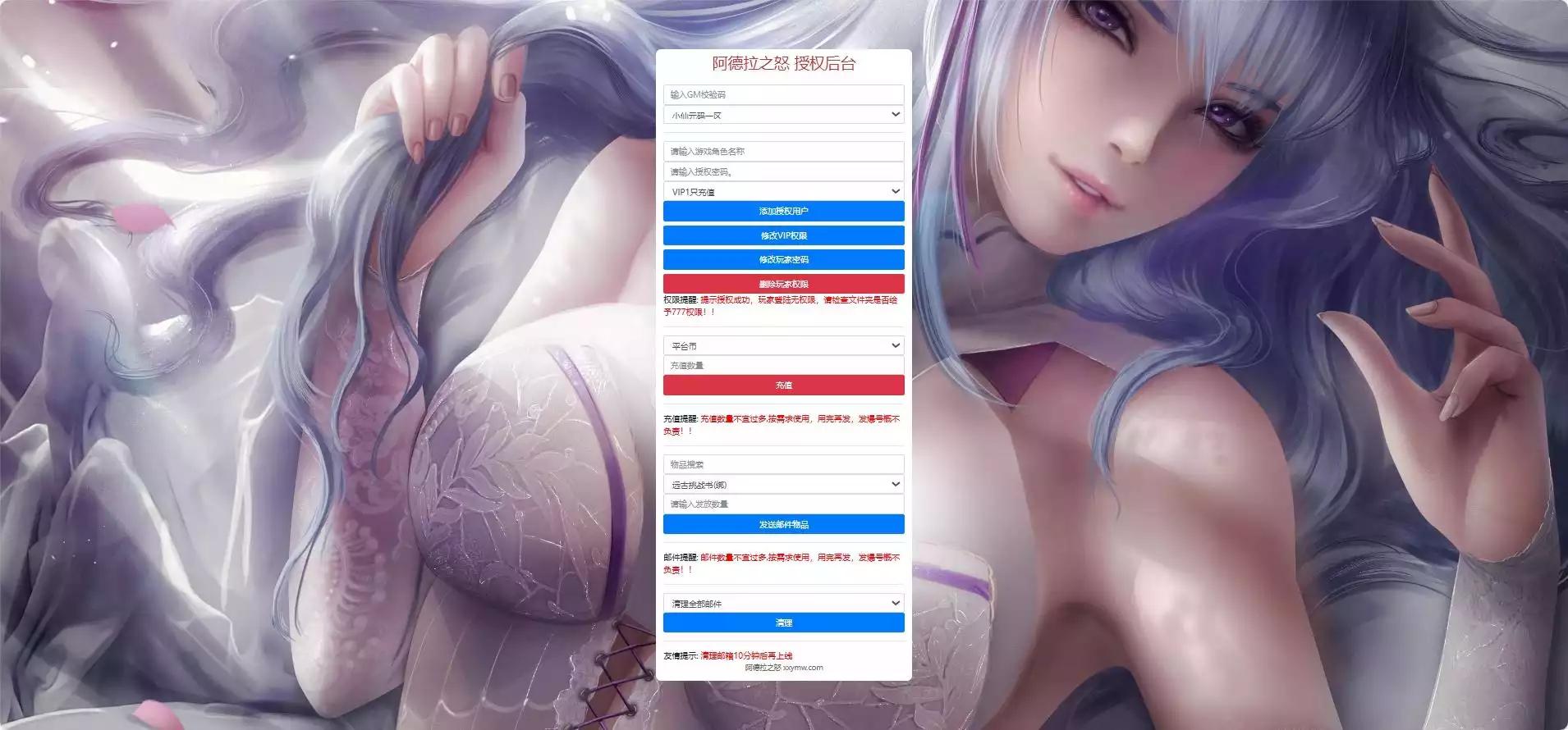 图片[7]-【格斗之夜义斩天下】横版闯关手游斩天下阿拉德VM一键端+Linux学习手工服务端+语音视频教程+GM物品充值后台-小狐狸资源网-