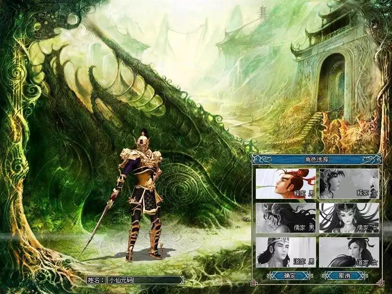 图片[2]-【仙侣奇缘2】典藏2DMMORPG端游+Win系端+GM工具+网页注册+通用视频教程-小狐狸资源网-
