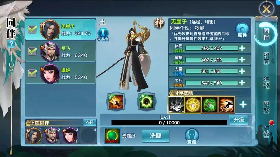 图片[6]-【剑侠情缘之神域剑侠】 唯美3D仙侠神域剑侠版本+VM单机一键端+Linux学习手工端+语音视频教程+GM充值物品后台-小狐狸资源网-