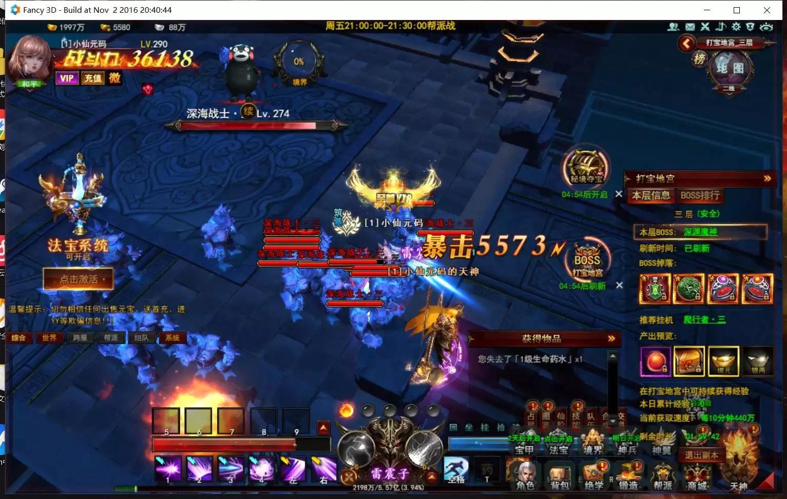 图片[5]-【大青云400级修复版】酷炫3D魔幻端游+WIN学习手工端+通用视频教程+GM工具+客户端-小狐狸资源网-