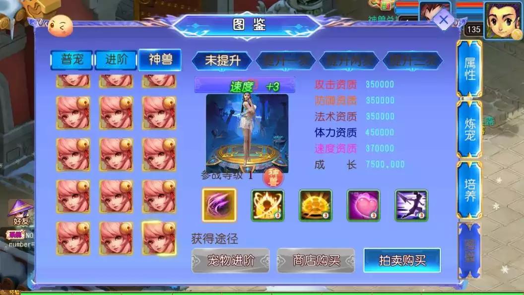 图片[5]-【MT3换皮梦幻】换皮幽魂突破之美少女成长记尊享挂机版VM单机一键端+Linux本地学习手工端+源码+通用视频教程+GM后台-小狐狸资源网-