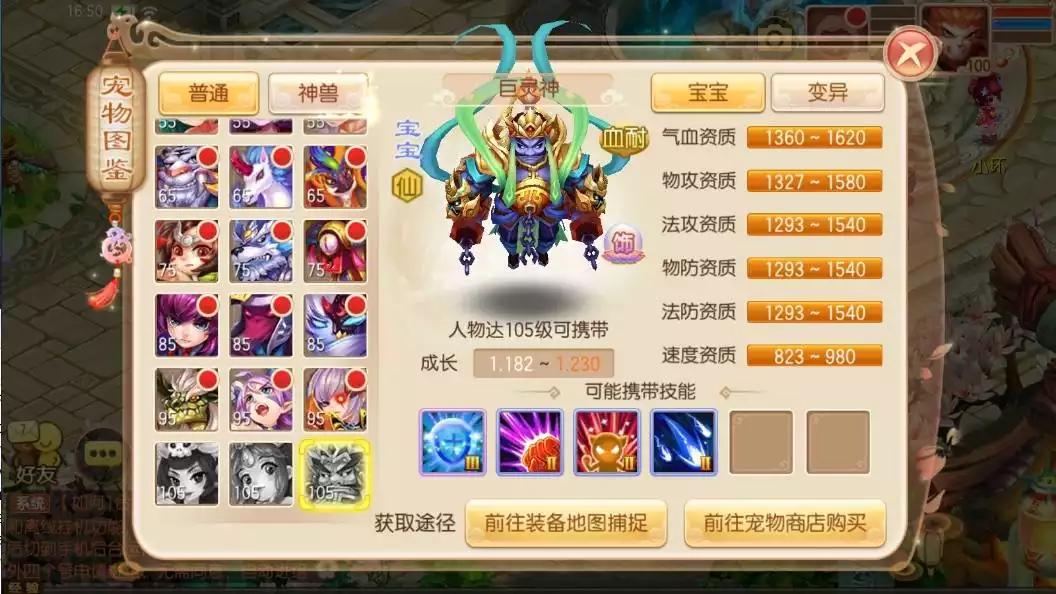 图片[3]-【斩神MZ14职业】Q萌回合手游斩神14职业VM单机一键端+Linux学习手工服务端+GM后台+视频教程-小狐狸资源网-