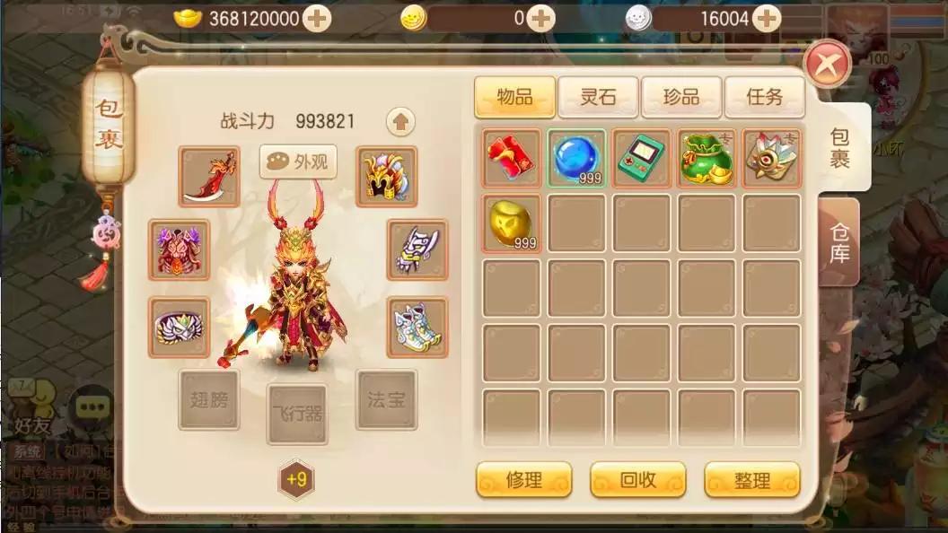 图片[5]-【斩神MZ14职业】Q萌回合手游斩神14职业VM单机一键端+Linux学习手工服务端+GM后台+视频教程-小狐狸资源网-