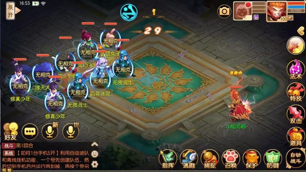 图片[4]-【斩神MZ14职业】Q萌回合手游斩神14职业VM单机一键端+Linux学习手工服务端+GM后台+视频教程-小狐狸资源网-
