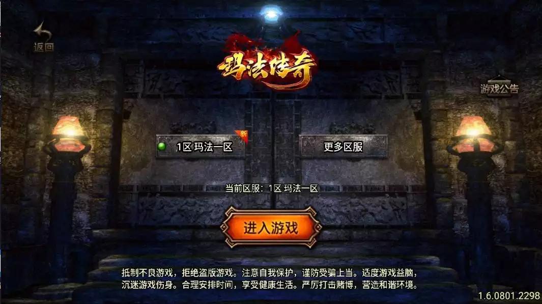 【战神引擎】独家修复大背包-玛法传奇新UI三职业[白猪3]版本+视频教程+GM物品充值后台-小狐狸资源网-