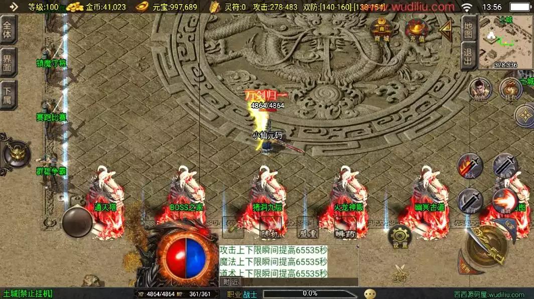 图片[4]-【战神引擎】独家修复大背包-玛法传奇新UI三职业[白猪3]版本+视频教程+GM物品充值后台-小狐狸资源网-