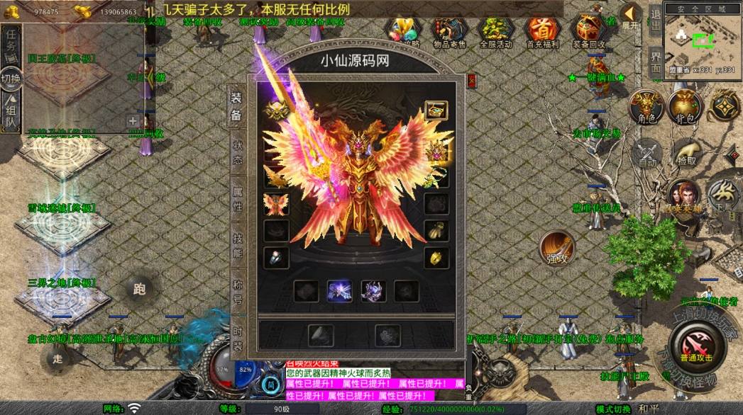【XO传奇手游】三端互通1.80邀月星王合击三职版+Win学习手工端+PC安卓IOS版本+语音视频教程-小狐狸资源网-