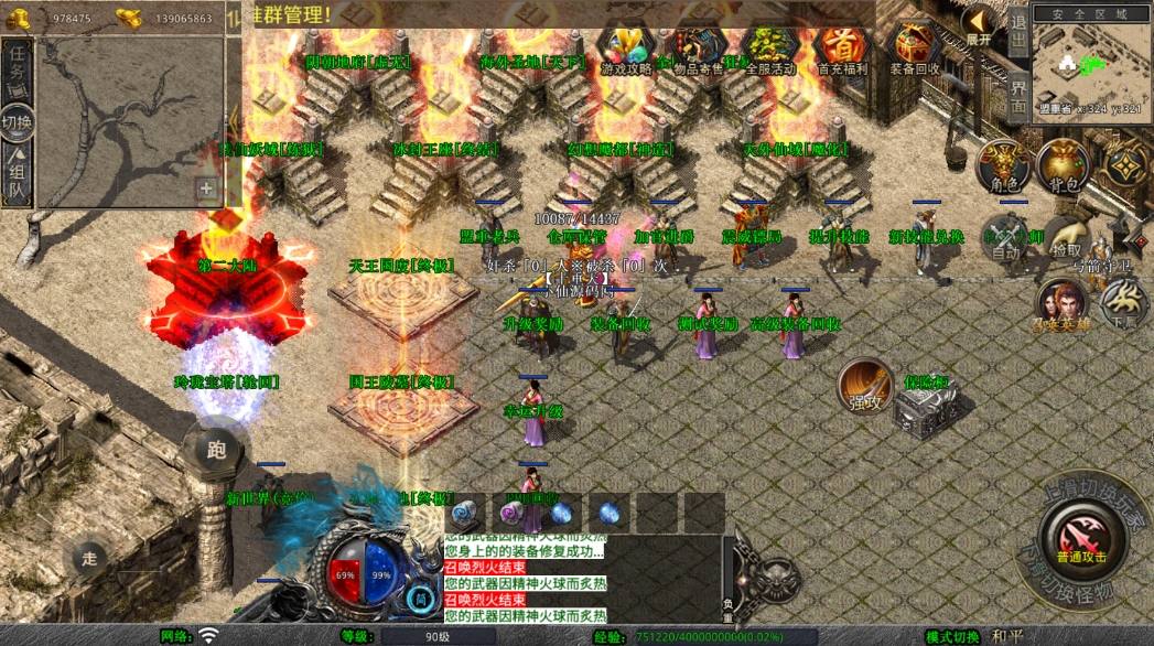 图片[4]-【XO传奇手游】三端互通1.80邀月星王合击三职版+Win学习手工端+PC安卓IOS版本+语音视频教程-小狐狸资源网-