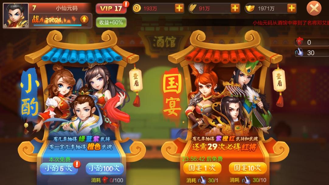 图片[3]-【Q版大战国】三国策略手游+VM单机一键即玩镜像端+Linux手工服务端+管理后台+视频教程-小狐狸资源网-