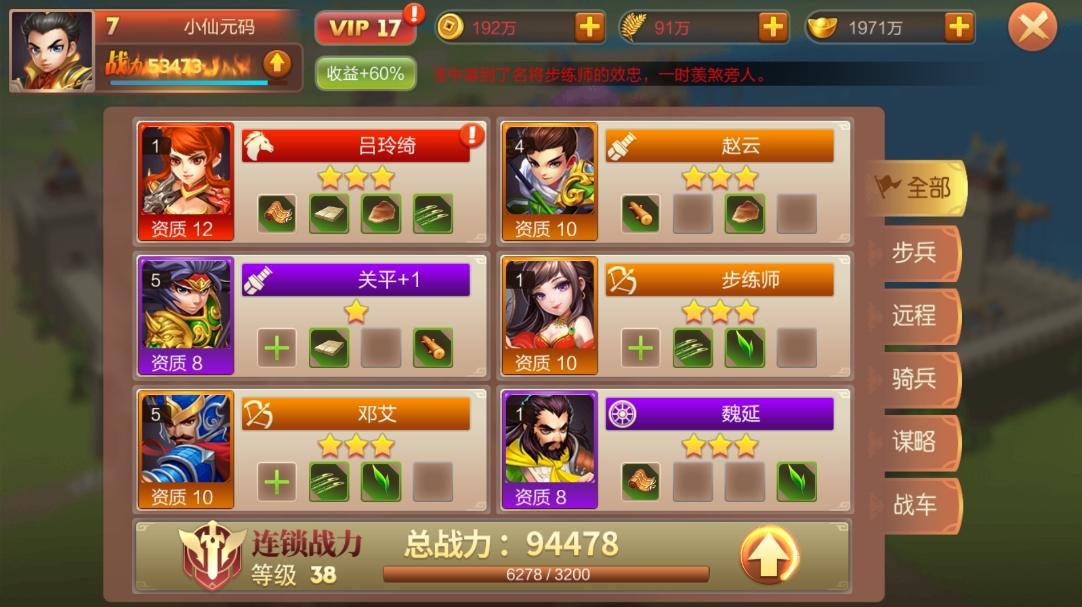图片[2]-【Q版大战国】三国策略手游+VM单机一键即玩镜像端+Linux手工服务端+管理后台+视频教程-小狐狸资源网-