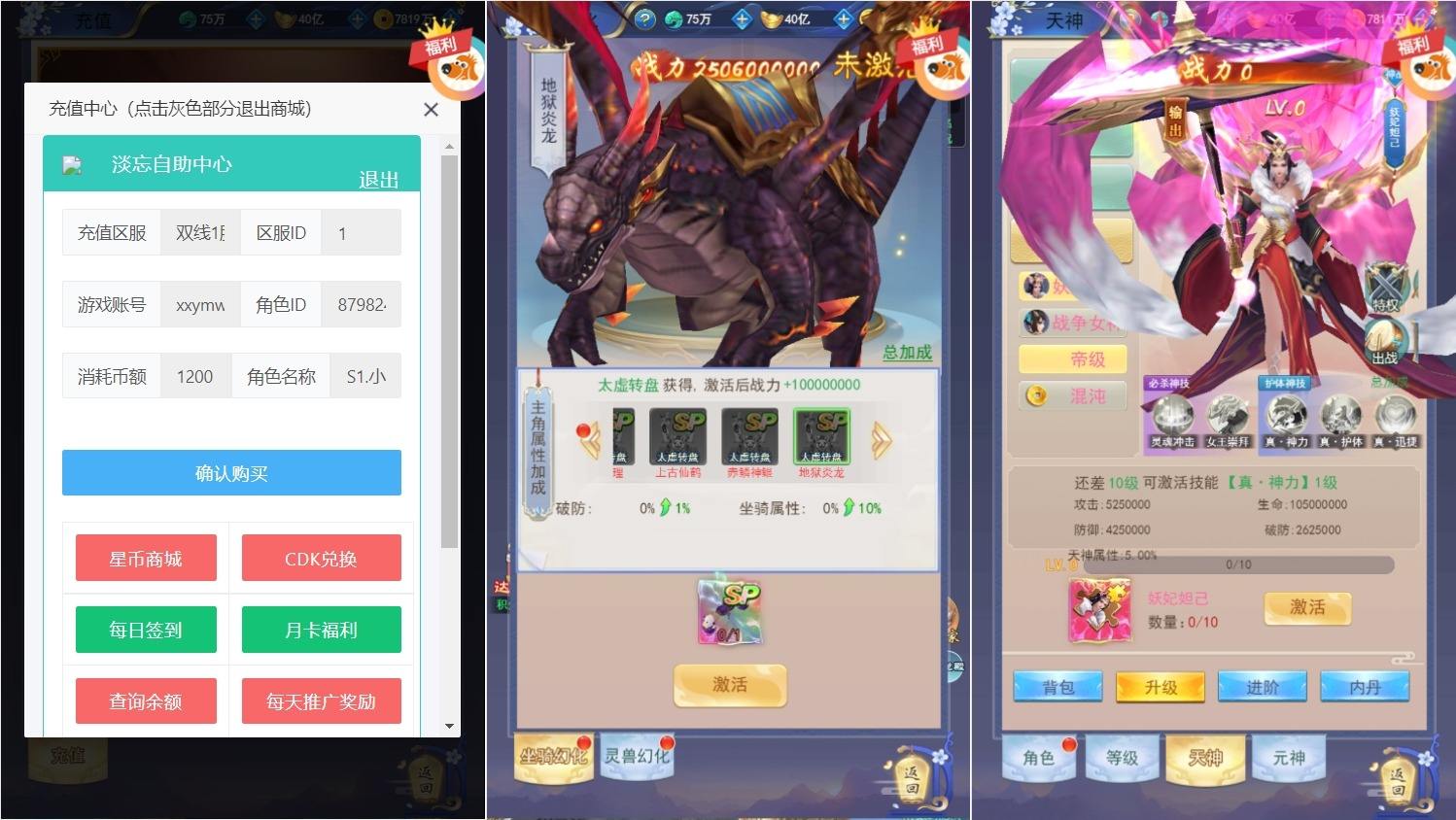 图片[6]-【仙侠绿野仙踪H5】三网放置挂机绿野仙踪H5内购版VM单机一键端+Linux学习手工端+视频教程+GM卡密充值后台-小狐狸资源网-