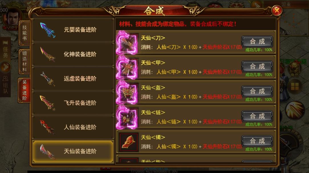 图片[7]-【白日门传奇】新兄弟传奇单职业DJ版+WIN学习手工端+语音视频教程+GM物品充值后台-小狐狸资源网-