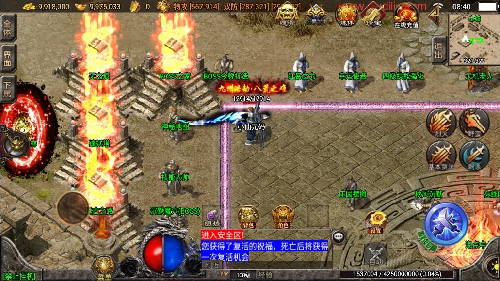 图片[5]-【战神引擎】秋风沉默三大陆三职业[白猪3]版本+视频教程+GM物品充值后台-小狐狸资源网-