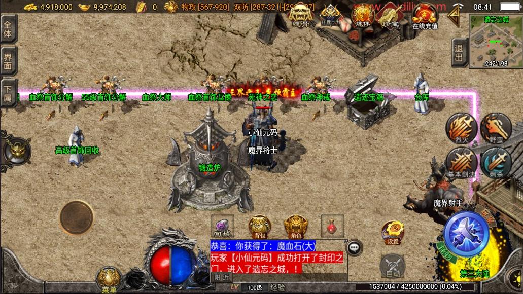 图片[10]-【战神引擎】秋风沉默三大陆三职业[白猪3]版本+视频教程+GM物品充值后台-小狐狸资源网-