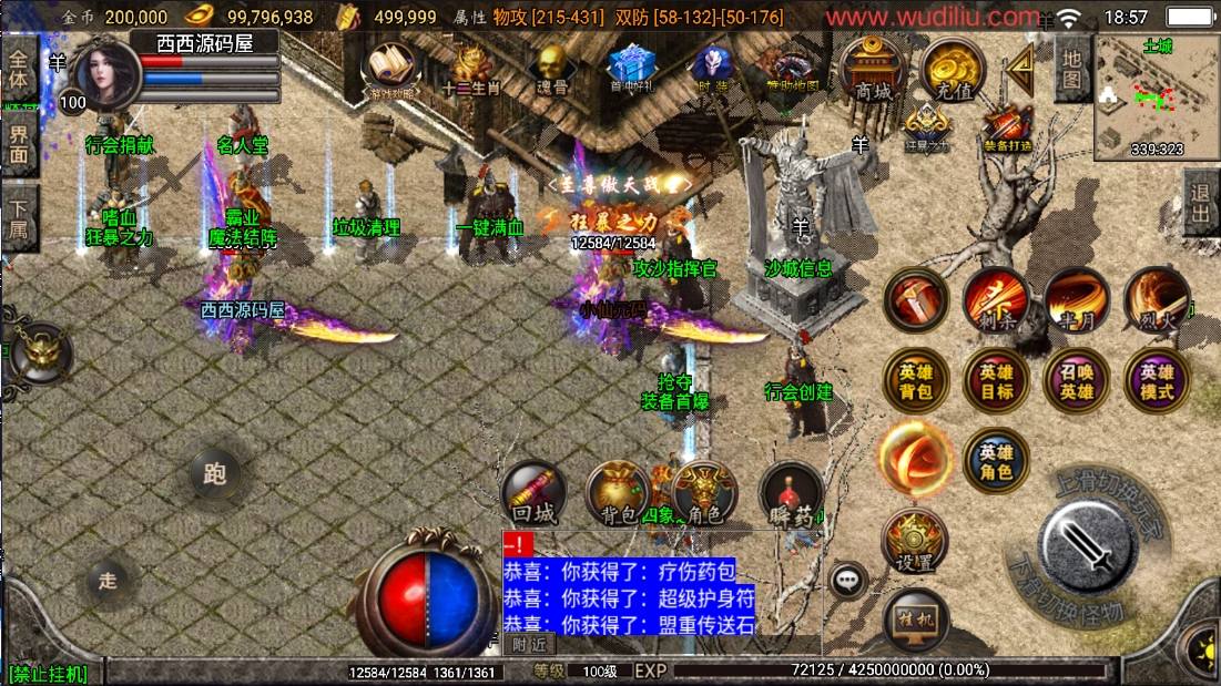 图片[3]-【战神引擎】斗罗合击三职业[白猪2]版本+视频教程+GM物品充值后台-小狐狸资源网-