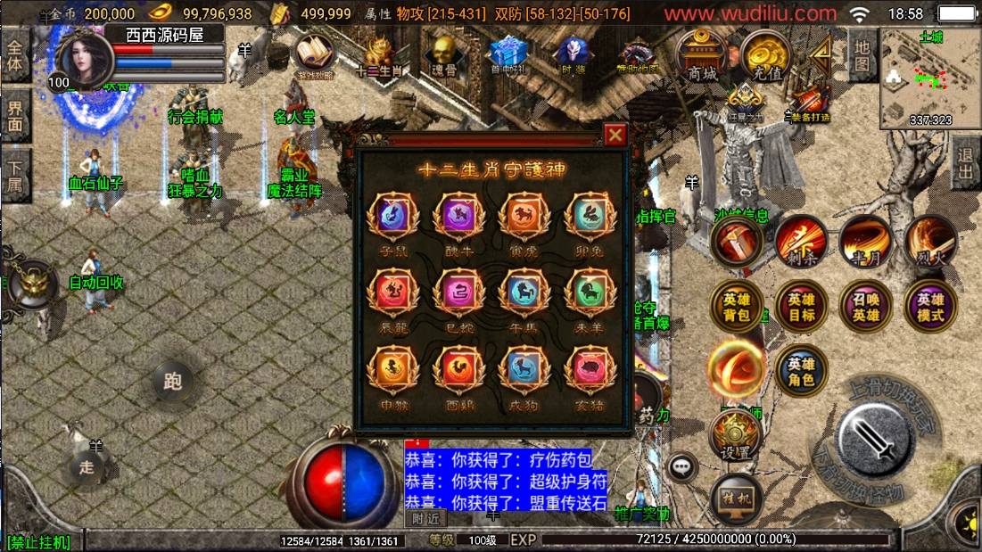图片[7]-【战神引擎】斗罗合击三职业[白猪2]版本+视频教程+GM物品充值后台-小狐狸资源网-