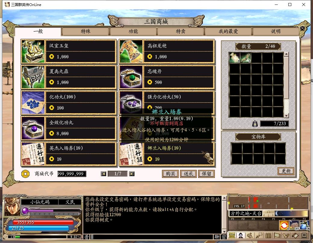 图片[4]-【三国群英传OL军令天下】典藏三国策略端游VM单机一键即玩镜像端+Win半手工服务端+GM工具+PC客户端+教程-小狐狸资源网-