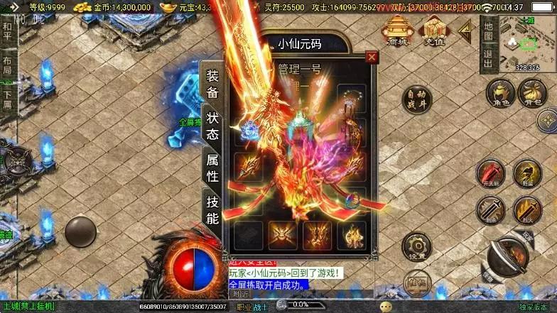 【战神引擎】神墓单职修复业单职业七大陆[白猪3]版本+语音视频教程+GM物品充值后台-小狐狸资源网-