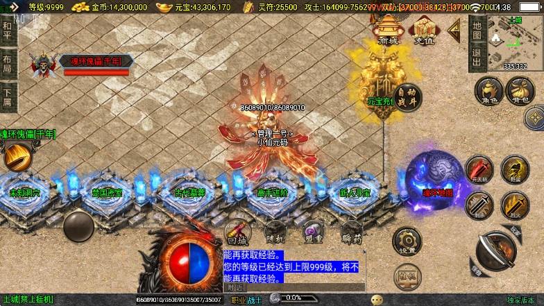 图片[6]-【战神引擎】神墓单职修复业单职业七大陆[白猪3]版本+语音视频教程+GM物品充值后台-小狐狸资源网-
