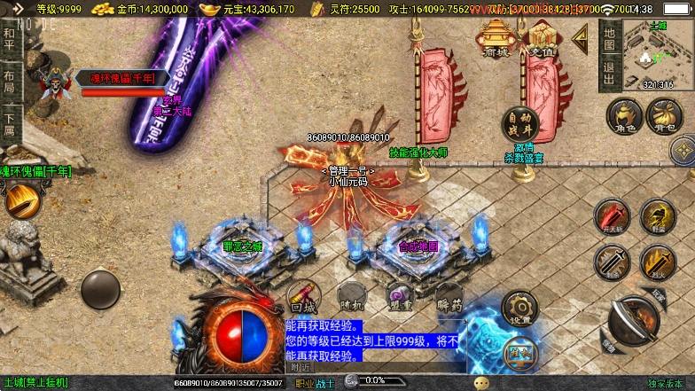 图片[4]-【战神引擎】神墓单职修复业单职业七大陆[白猪3]版本+语音视频教程+GM物品充值后台-小狐狸资源网-