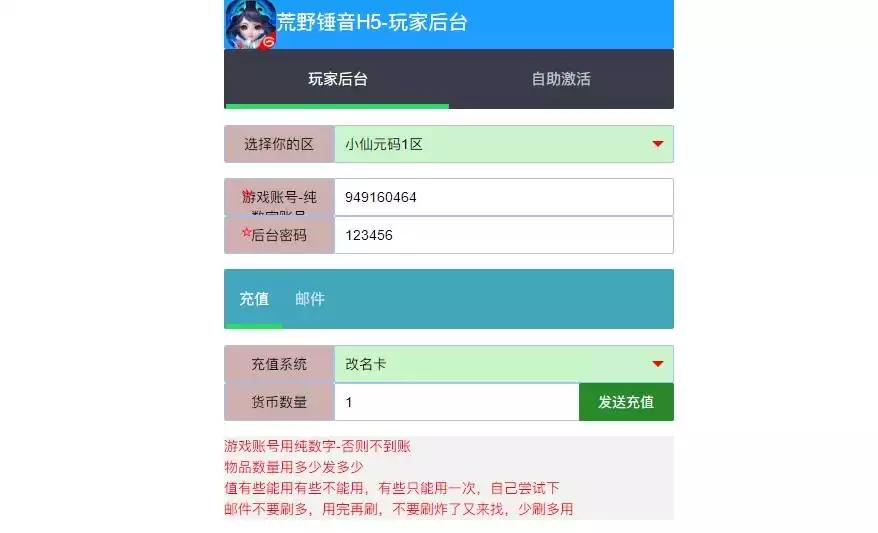 图片[3]-【荒野锤音H5】稀有开箱手游H5VM单机一键端+Linux服务端+源码+简易app+运营后台+CDK授权后台+视频教程-小狐狸资源网-