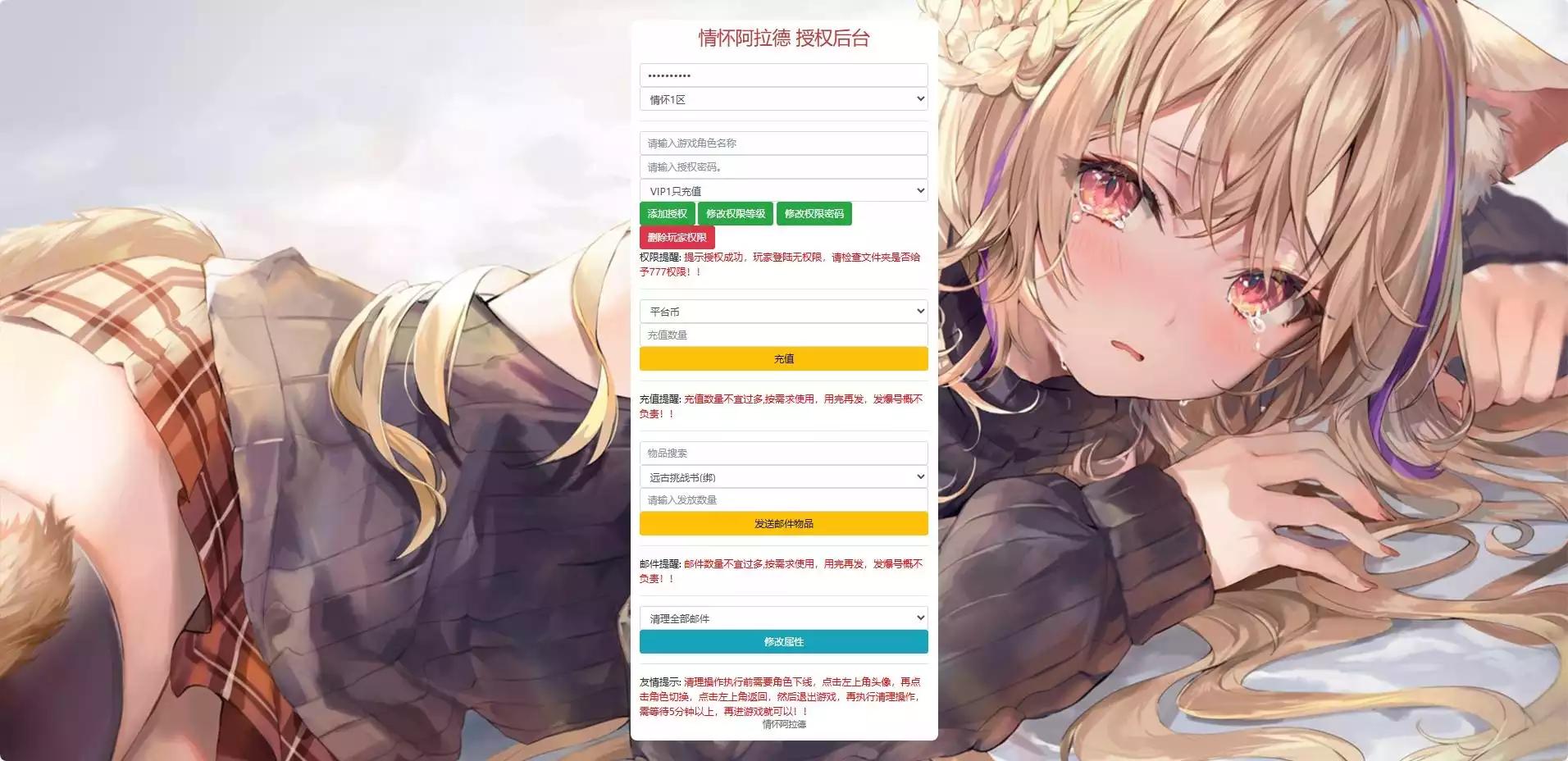 图片[8]-【情怀之龙吟大陆高增版】横版闯关手游龙吟大陆VM单机一键端+Linux学习手工服务端+语音视频教程+GM物品充值后台+运营后台-小狐狸资源网-